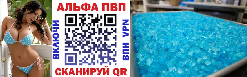 Как найти наркотики Курганинск A-PVP  МЕФ  КЕТАМИН  МАРИХУАНА 