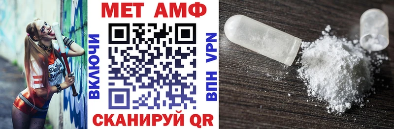 АМФ VHQ  Курганинск 
