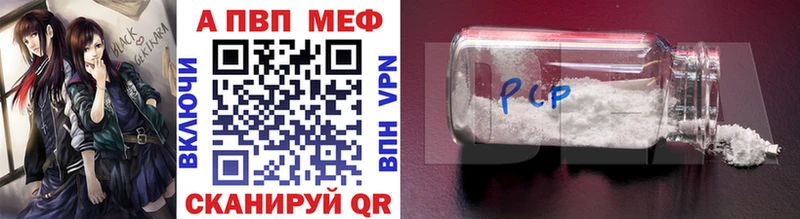 A PVP VHQ Курганинск