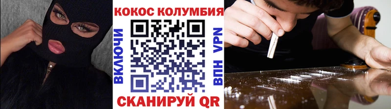mega сайт  Курганинск  Кокаин Columbia 
