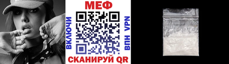 МЕФ мука  darknet телеграм  Курганинск 