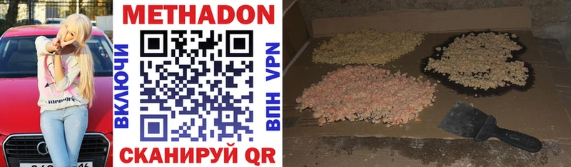 Метадон methadone Курганинск