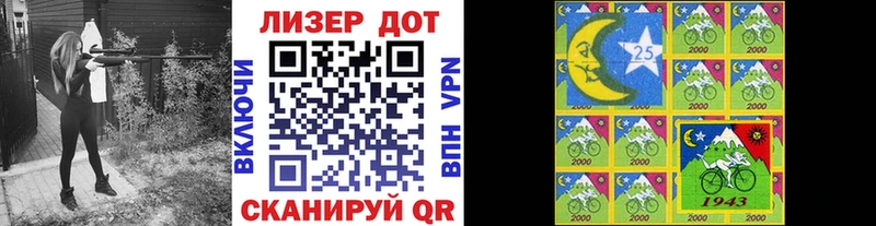 купить наркотик  Курганинск  Марки 25I-NBOMe 1500мкг 